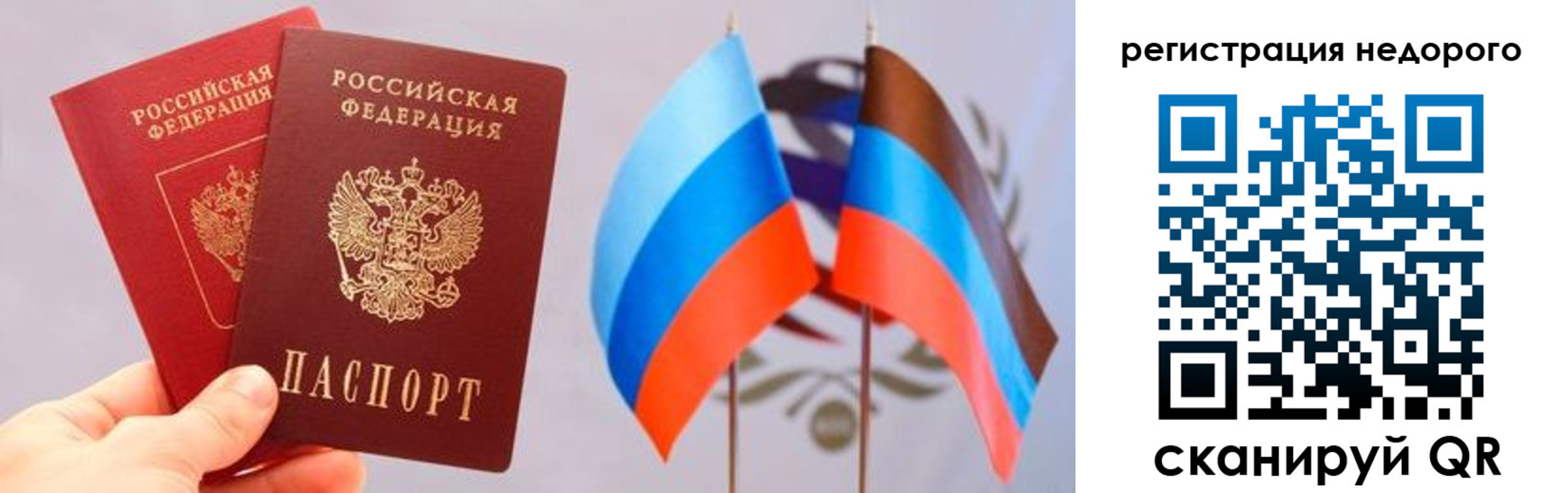 прописка для школы в Истре
