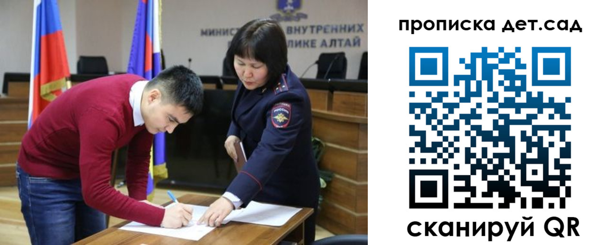 временная регистрация в Истре