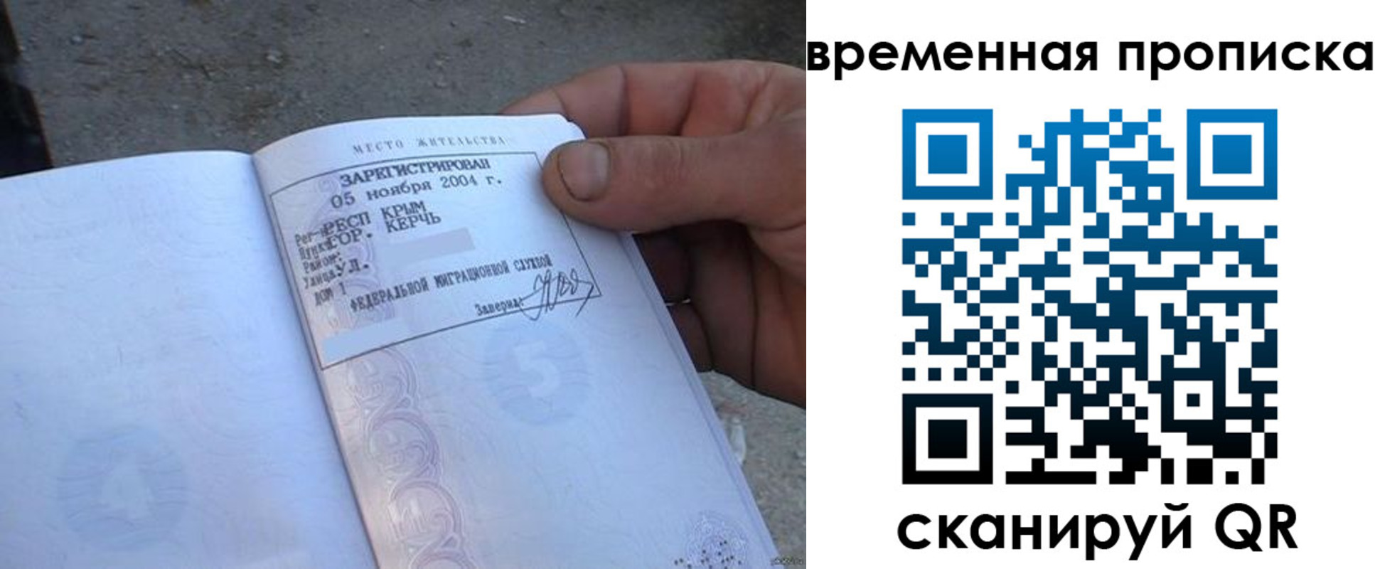 временная регистрация адрес в Истре