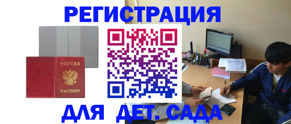временная регистрация собственник в Истре